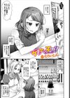 ケイケン不問！試し読み1ページ