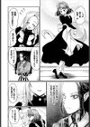 ケイケン不問！試し読み2ページ