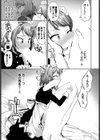 ケイケン不問！試し読み5ページ