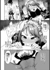 ケイケン不問！試し読み6ページ