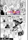 あなたに襲われたい試し読み1ページ