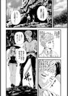 あなたに襲われたい試し読み2ページ
