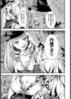 あなたに襲われたい試し読み3ページ