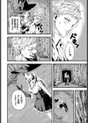あなたに襲われたい試し読み4ページ