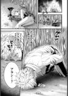 あなたに襲われたい試し読み7ページ