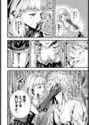 あなたに襲われたい試し読み8ページ