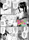 カワイイ姿を見せて試し読み1ページ
