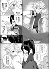 カワイイ姿を見せて試し読み4ページ