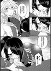 カワイイ姿を見せて試し読み6ページ