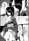 カワイイ姿を見せて試し読み7ページ