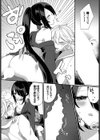 カワイイ姿を見せて試し読み8ページ