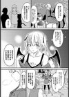しまサジェスト試し読み2ページ