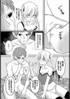 しまサジェスト試し読み7ページ