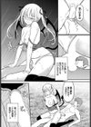 しまサジェスト試し読み8ページ
