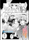2人の気持ちは春めいて試し読み1ページ