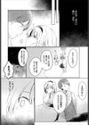 2人の気持ちは春めいて試し読み4ページ
