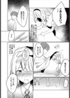2人の気持ちは春めいて試し読み5ページ