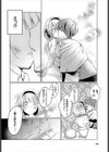 2人の気持ちは春めいて試し読み6ページ