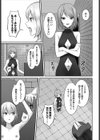 しあわせ調教体験試し読み3ページ
