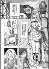透明人間と姫試し読み2ページ