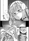 透明人間と姫試し読み3ページ