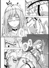 透明人間と姫試し読み4ページ