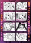 強気な元ヤンでもエッチはよわよわ！？〜「き、気持ちよくなんかねー…ぞっ」〜試し読み6ページ