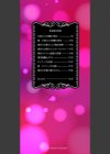 妻の連れ子とセフレな関係試し読み2ページ