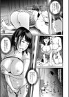 妻の連れ子とセフレな関係試し読み5ページ