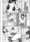 妻の連れ子とセフレな関係試し読み6ページ