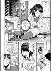 妻の連れ子とセフレな関係試し読み8ページ