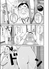 妻の連れ子とセフレな関係試し読み9ページ
