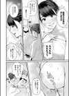 妻の連れ子とセフレな関係試し読み10ページ
