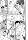 妻の連れ子とセフレな関係試し読み11ページ