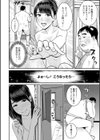 妻の連れ子とセフレな関係試し読み14ページ