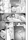 妻の連れ子とセフレな関係試し読み15ページ