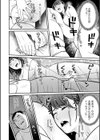 妻の連れ子とセフレな関係試し読み16ページ
