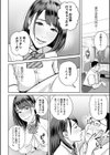 妻の連れ子とセフレな関係試し読み18ページ