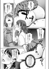 妻の連れ子とセフレな関係試し読み21ページ