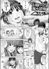 妻の連れ子とセフレな関係試し読み23ページ