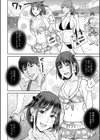 妻の連れ子とセフレな関係試し読み24ページ