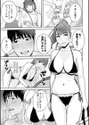妻の連れ子とセフレな関係試し読み25ページ