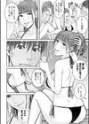 妻の連れ子とセフレな関係試し読み26ページ
