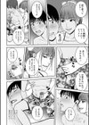 妻の連れ子とセフレな関係試し読み28ページ