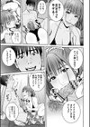 妻の連れ子とセフレな関係試し読み29ページ