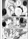 妻の連れ子とセフレな関係試し読み30ページ