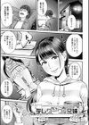 妻の連れ子とセフレな関係試し読み31ページ