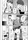 妻の連れ子とセフレな関係試し読み32ページ