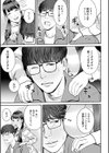 妻の連れ子とセフレな関係試し読み33ページ