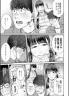 妻の連れ子とセフレな関係試し読み35ページ